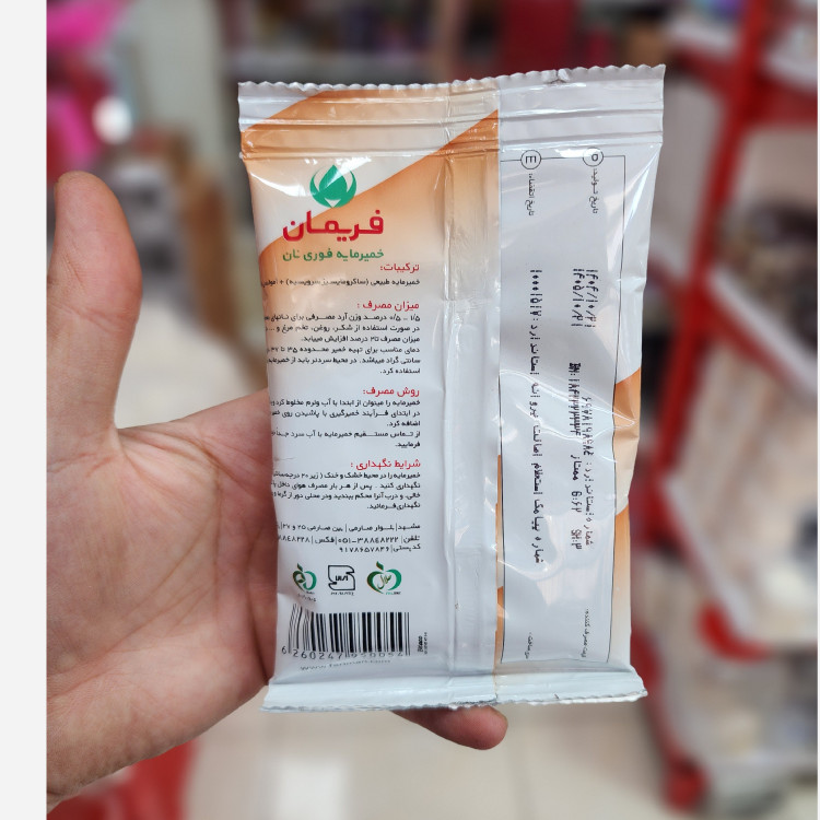 خمیر مایه 100 گرمی فریمان مخصوص نان و غیره
