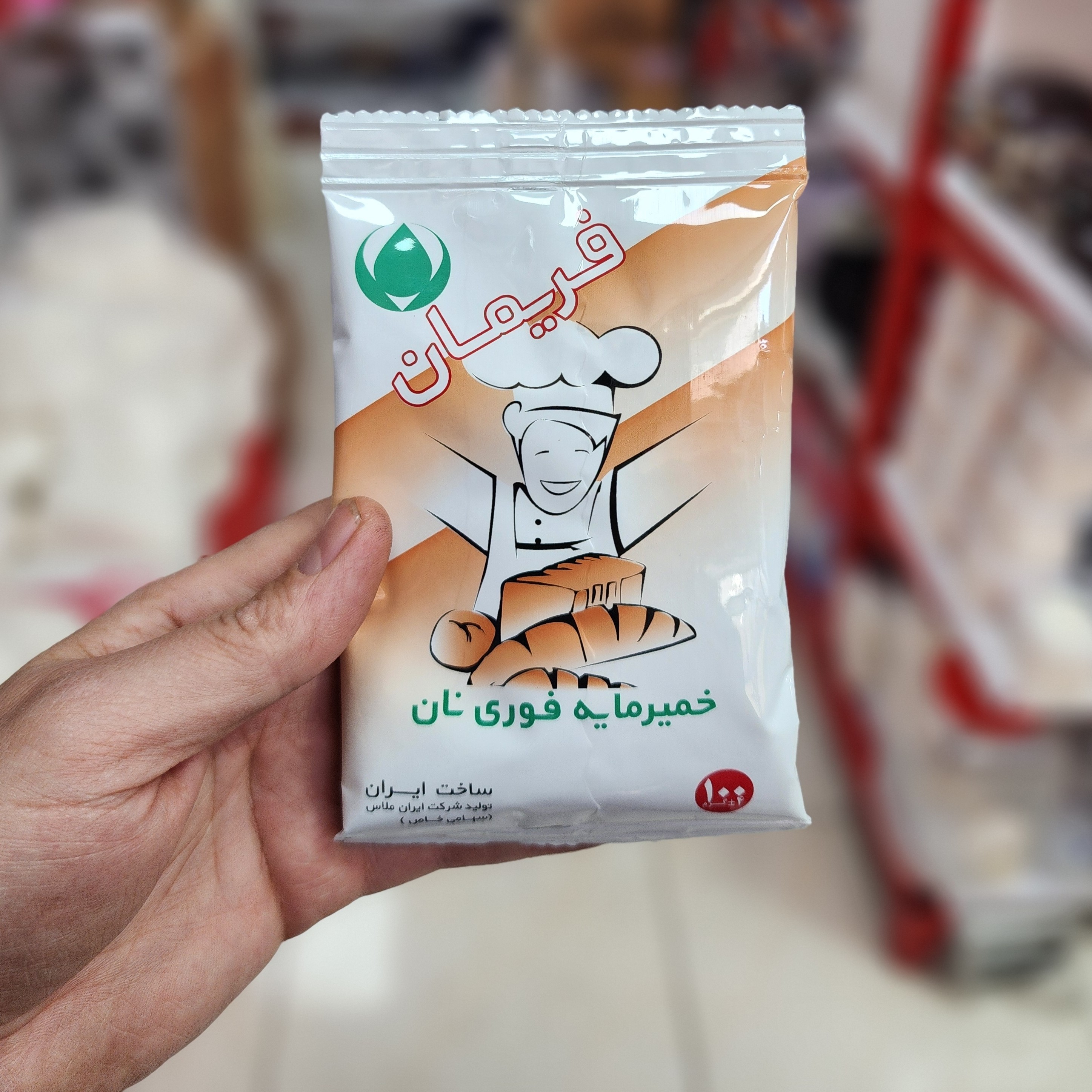 خمیر مایه 100 گرمی فریمان  مخصوص نان و غیره