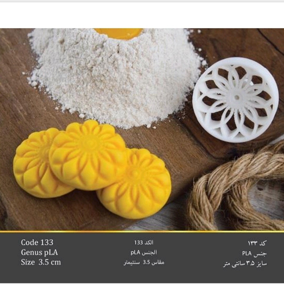 مهر مخصوص چاپ روی شیرینی برنجی و نخودچی
